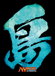 プレイヤーズカードスリーブ漢字《島》MTGS-008