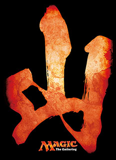 プレイヤーズカードスリーブ漢字《山》MTGS-010