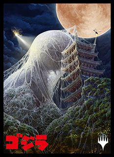 プレイヤーズカードスリーブ『イコリア：巨獣の棲処』《モスラの巨大な繭》MTGS-142